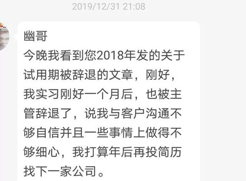 公司突然辞退我如何应对