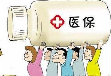 2023职工医保新政策