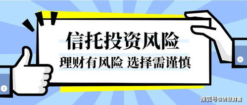 信托理财风险大吗