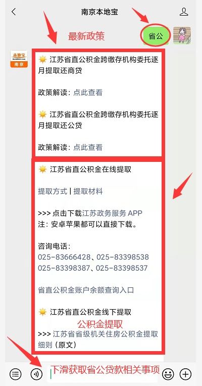 公积金贷款怎么贷额度是多少