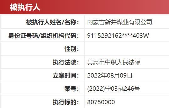 内蒙一煤矿发生煤矿事故 煤矿事故最新2023 内蒙煤矿事故