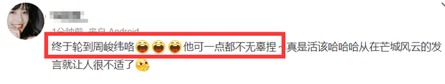 周峻纬发表了什么言论 周峻纬发了什么微博啊