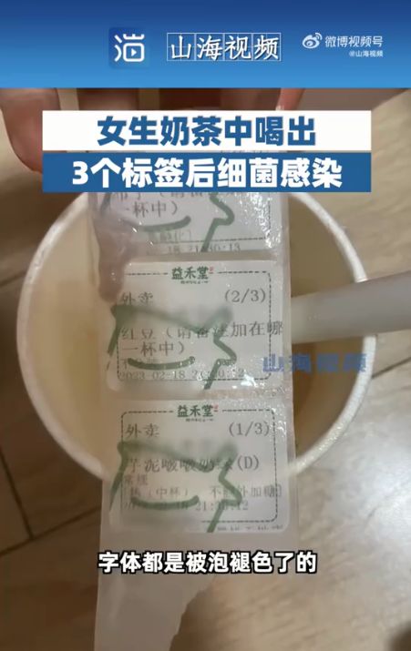 奶茶中喝出3个标签