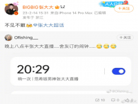 为什么张大大能火_张大大直播间为什么火了？