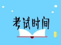 2023年英语等级考试报名时间_每年的四级考试在什么时候?