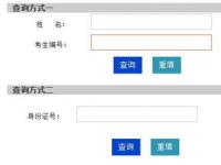 硕士初试成绩查询,2022考研初试成绩查询时间汇总 考研成绩查询入口分享