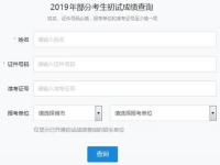 研究生考试成绩什么时候公布,研究生考试成绩什么时候公布?业内人帮你分析