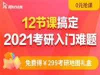 考研报班大概多少钱,考研报名费多少钱，考上了得需要多少钱？