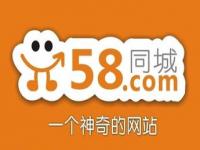 找工作58同城最新招聘,58同城并购58魔方，招聘服务纵深化