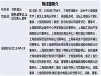 足协陈戌源简介,官方：陈戌源出任新一届足协主席