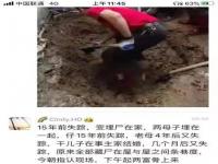 安徽失踪孩子器官被挖,造谣武进“遇害6岁女童被挖双目” 始发俑者被拘留