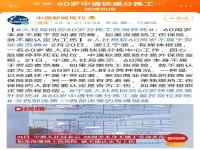 人社局回应60岁分拣工在岗猝死  分拣工人是什么意思 分拣员多少岁