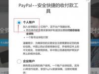 国内如何开通paypal,Shopify如何开通国内收款？有哪些收款方式