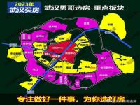 武汉房价2023年最新房价,武汉房价跌了一年，武汉楼市2023年小阳春会出现吗？