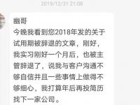 公司突然辞退我如何应对,突然被辞退，你会怎么办？