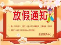 北京婚假10天包含周六日吗,北京2016年婚假新规定 2016年全国各省婚假一览表