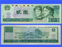 2元纸币回收表,凤毛麟角的2元纸币，这特征一刀价值230万元，谁能找到?