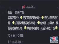 浪漫广西完整版 浪漫广西原唱是谁唱的 浪漫广西是哪首歌的歌词