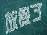 现在新冠疫情处于什么阶段,现在国内疫情处于什么阶段？2023年2月3日