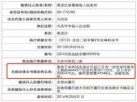 全国失信名单查询官网,速来围观！高清照片+实名曝光！修水公布一批失信者名单