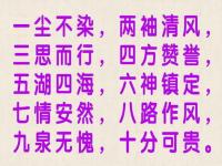 从一到十的成语祝福语,发朋友圈拜年祝酒必备的2023兔年谐音祝福语