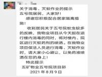 2023年还会封控吗,随着要求回到封控的声音越来越多，放开的疫情还会再封控回去吗？