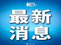 塔吉克斯坦发生7.2级 塔吉克斯坦多吗 塔吉克斯坦最新消息