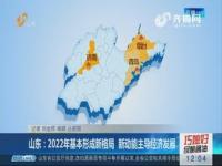 2022年基本经济情况,2022年中国经济“成绩单”现六大亮点