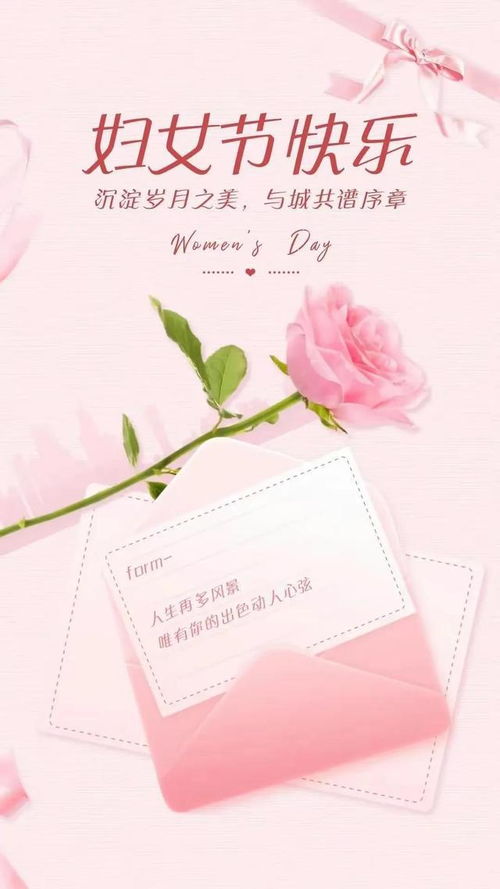 3月8日女神节还是妇女节