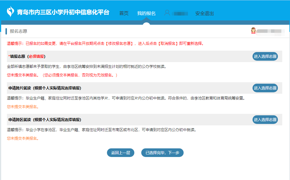 中考报名官方网站入口 2023中考网上报名时间