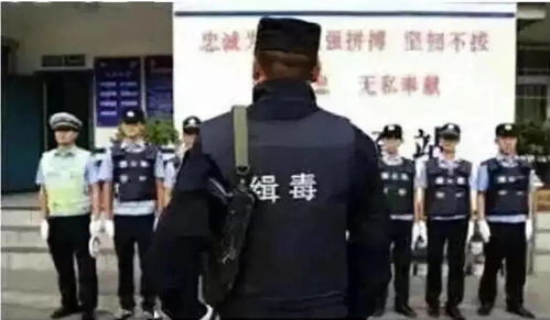 缉毒警察吸毒