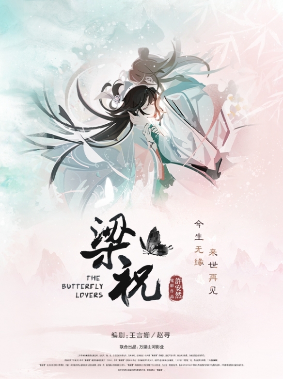 春日踏青 解锁《梁祝》！《绝对演绎》新活动来袭！