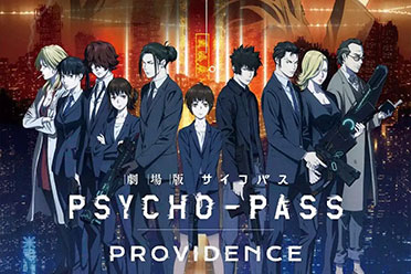 剧场版《心理测量者：PROVIDENCE》先行剧照公开！_心理测量者剧场版海报