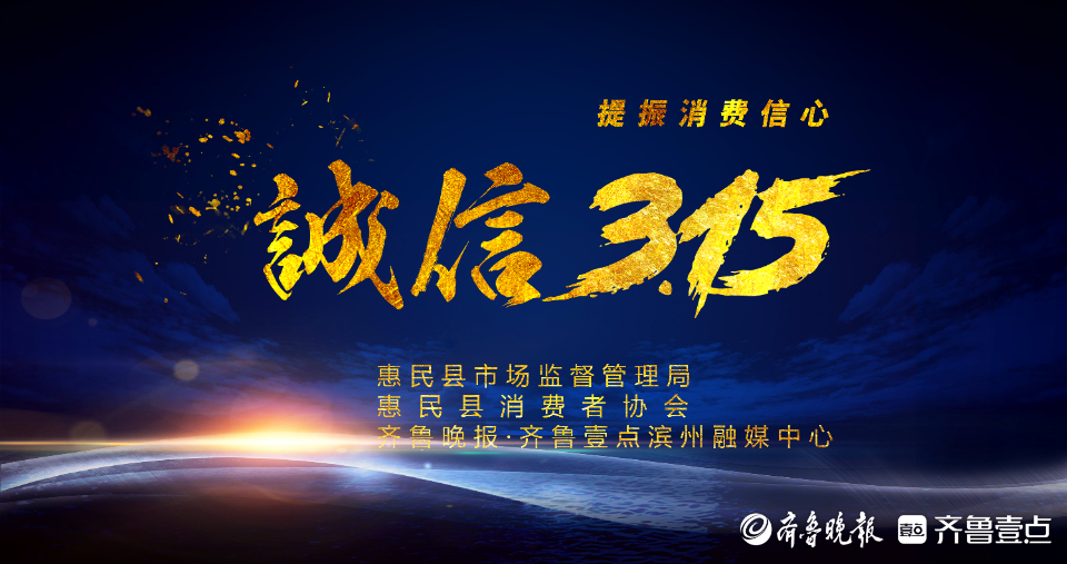 今年315主题是什么 2023年315消费者权益日主题