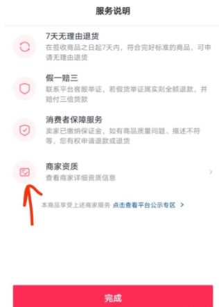 商家最怕什么投诉才会退款