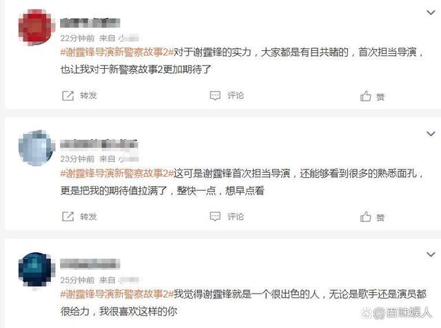 新故事2什么时候播出 新故事2上映时间