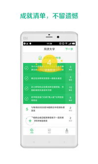 大学生查成绩的app