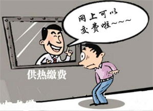 关于不交暖气费最新法律