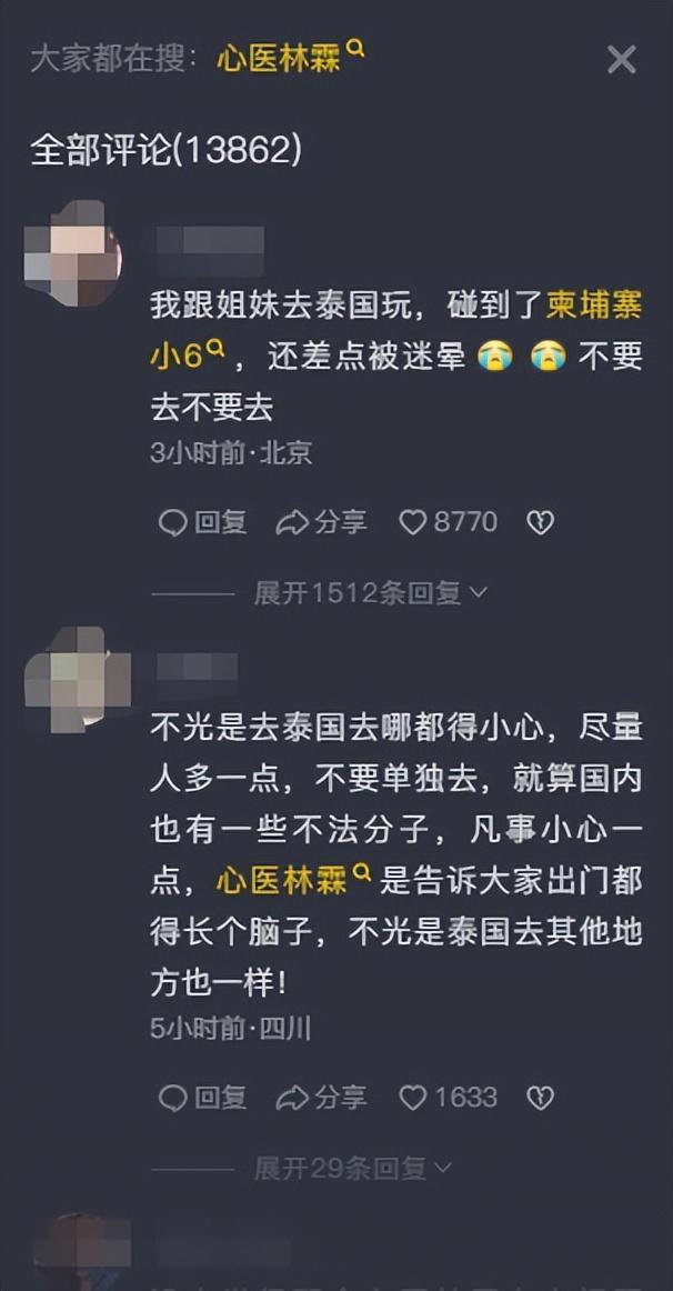 泰国男模餐厅失踪人员 泰国男模餐厅失踪人员是谁