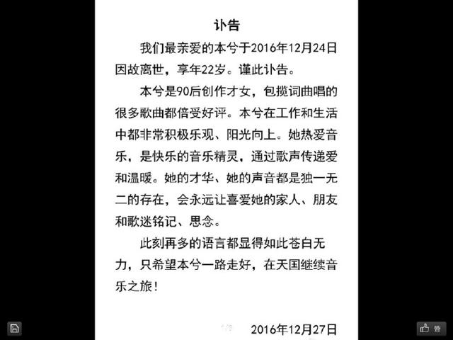 讣告是什么意思?_什么人去世才发讣告_怎样写讣告