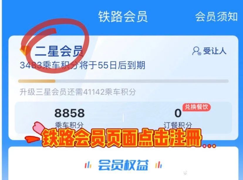 免费坐高铁攻略来了！ 怎么免费做高铁