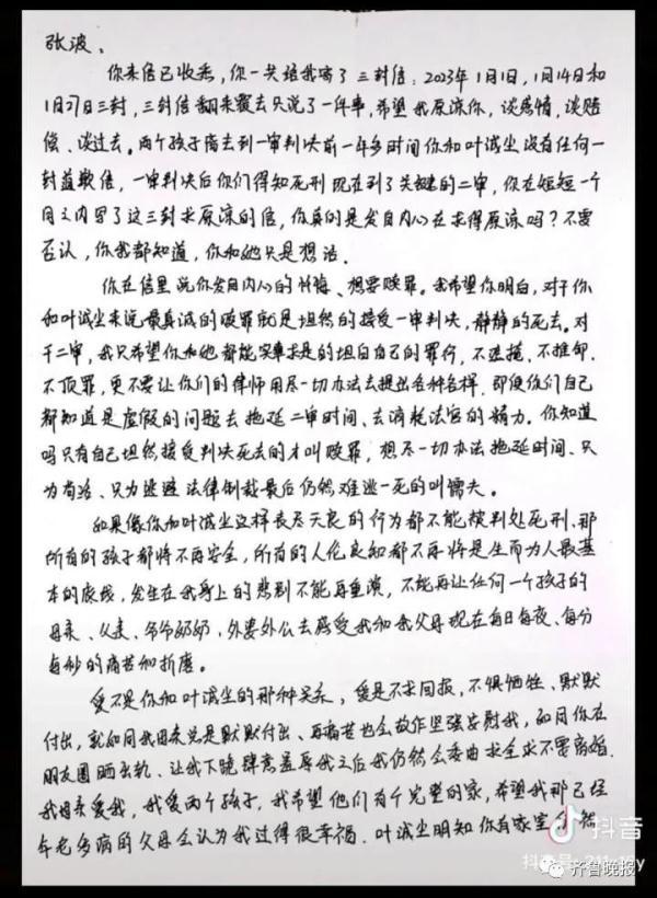 重庆姐弟坠亡案，重庆姐弟坠亡案发生经过（一审被判死刑后连写三封信求原谅）