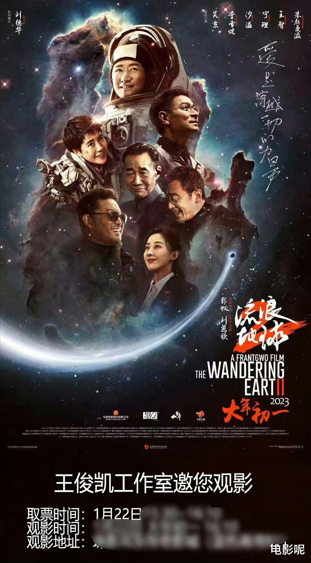 王俊凯包场《宇宙探索编辑部》 但因为工作行程未啮席首映礼