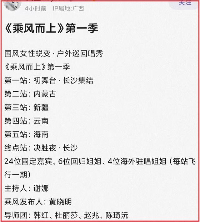 浪姐4啥时候开播 浪姐4季几月开播