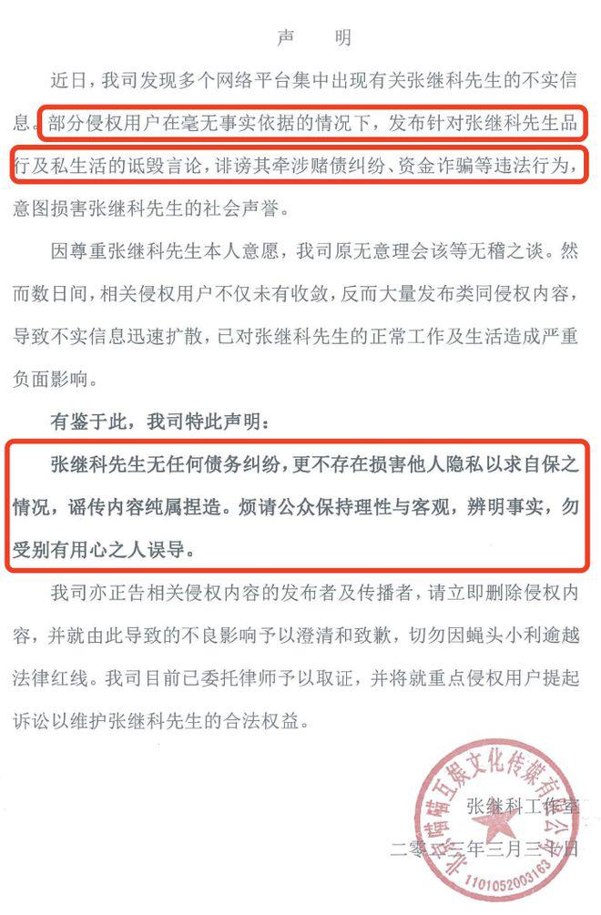 张继科事件实锤了吗 张继科到底有没有赌