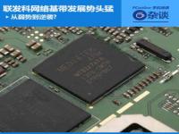联发科基带,联发科发布5G基带芯片T800 下载速度可达7.9Gbps