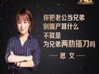 女脱口秀演员思文,脱口秀演员思文：女人有拯救自己的能力