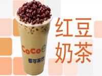 coco奶茶满25减怎么用,coco奶茶最新点单攻略！