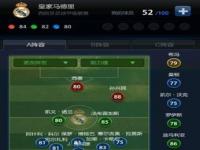 fifaonline4平民推荐阵容,FIFAOL4黑又硬妖人套前锋推荐，让平民用到更好更实惠的球员！