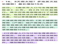 建议生育登记取消结婚限制,四川生育登记取消结婚限制及生育数量限制